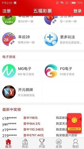 821五福通用版图2