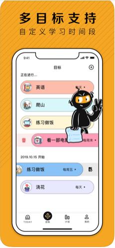 小成就学习打卡app官方手机下载  v1.0图1