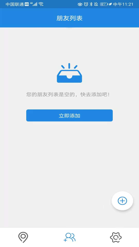 北抖极速定位app图2