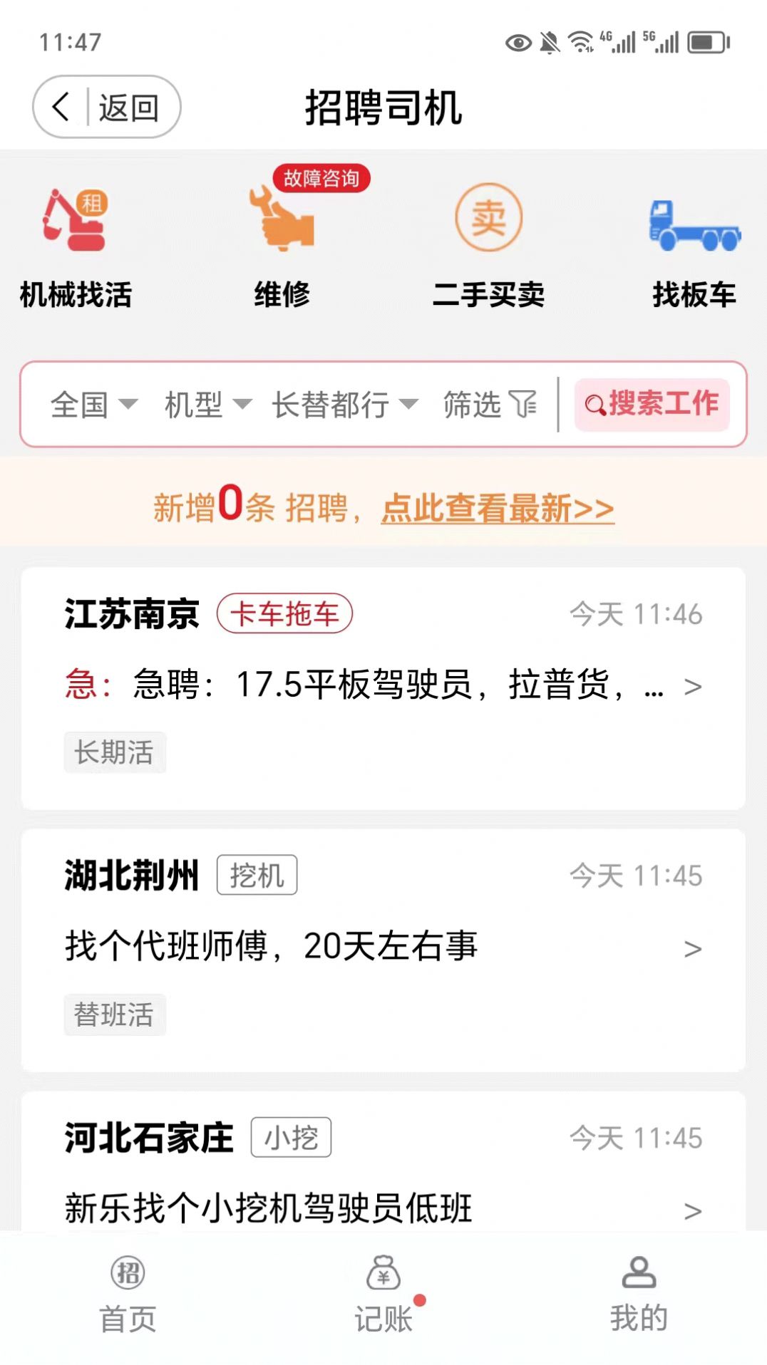 51机械(办公)正式版下载  v1.0.3图1