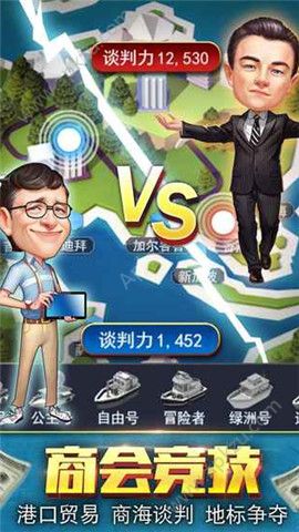 绝品大亨游戏图3