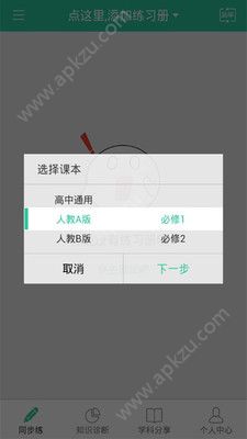 作业互助帮答案app图1