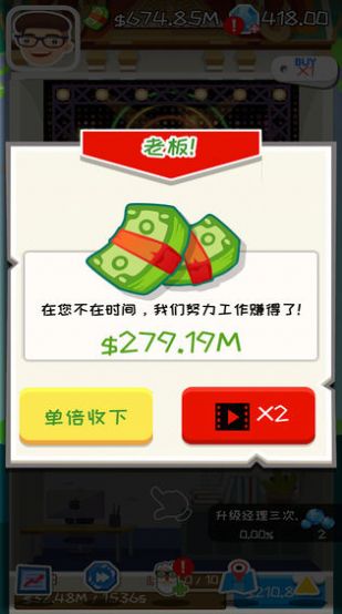 总裁人生游戏官方最新版  v1.0.1图3