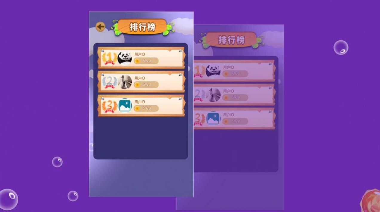 泡泡盒子安卓版图2