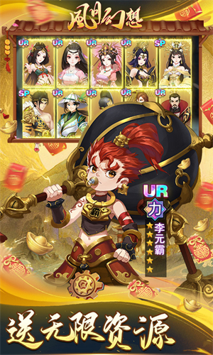 风月幻想(附礼包码)无限元宝内购版下载  v1.9.25980图4