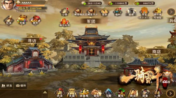 三国群英一骑当千游戏官方安卓版 图2