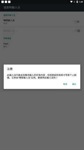 嘀嗒输入法app图3