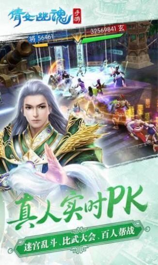 倩女幽魂开宗立派2021官方版  v1.10.9图4