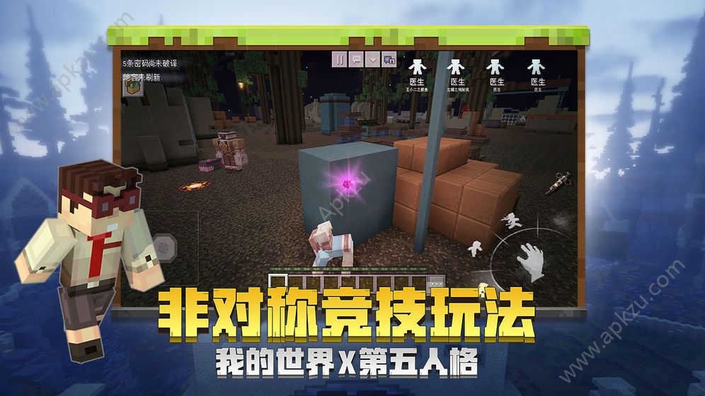 我的世界玩具总动员混搭包图1