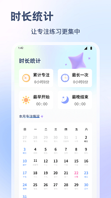 普通话测试练习图3