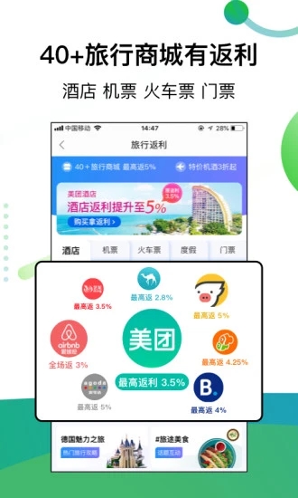 省钱蚂蚁最新版图2