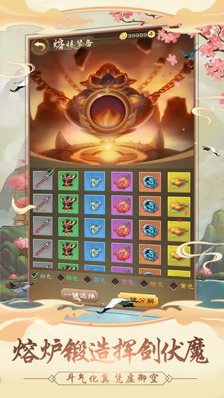 我的功夫贼溜游戏图5