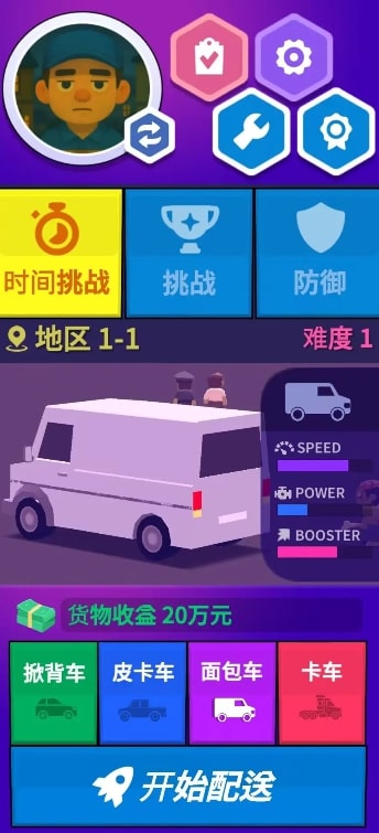 送货员和僵尸图3