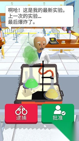 机场安全员汉化版图5