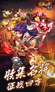 三国挂机传奇BT版图4