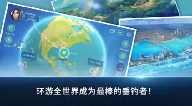 钓鱼大亨钻石安卓版安卓游戏最新下载  v1.12.2图5