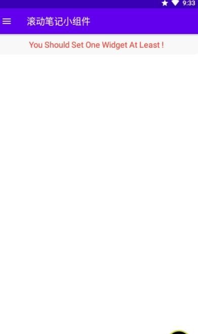 ScrollDigitalNote滚动笔记 图3