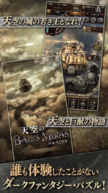 天空之 Balus Miras游戏中文版图4