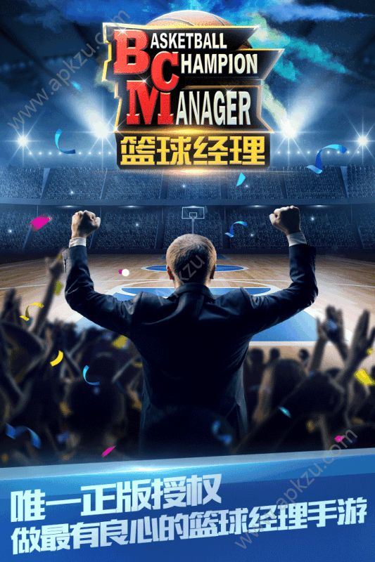 篮球经理2021安卓版汉化安卓  3.7图5