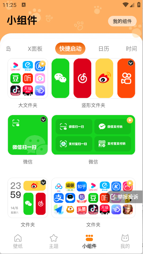 西西壁纸图4