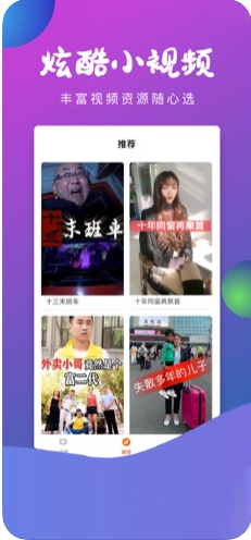 哈皮小剧场app图3