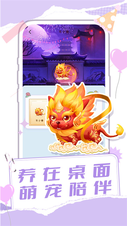 桌面宠物多多图4