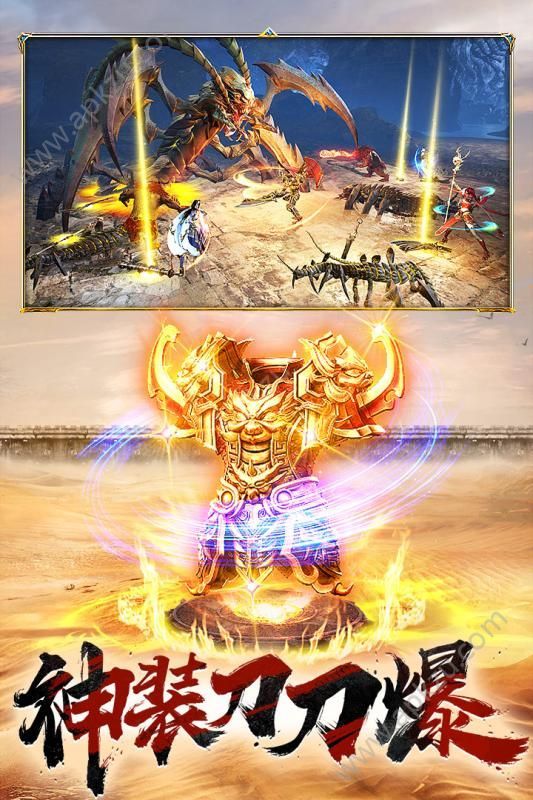 屠龙破晓手游官方下载安卓版  v1.0图2