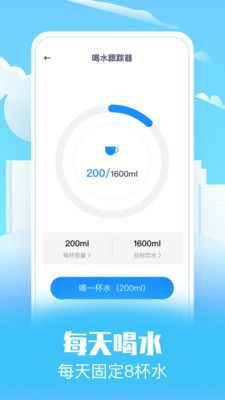 趣味走路app最新版  v1.0图2