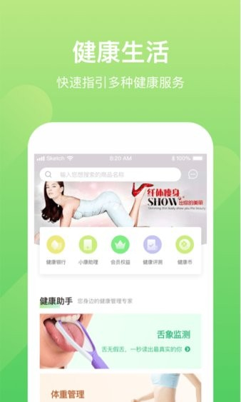 小康助手最新版图3