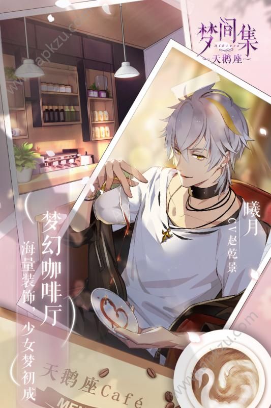 梦间集天鹅座游戏图5