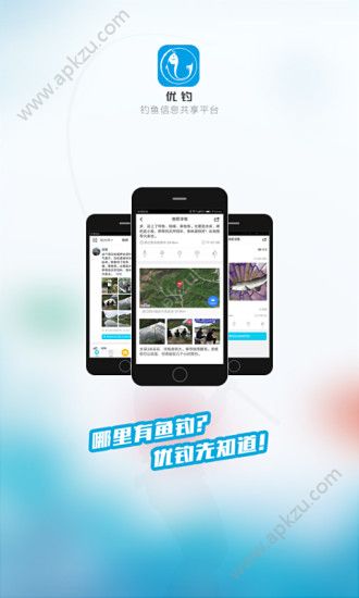 优钓官方手机版下载app  v3.0.6图3