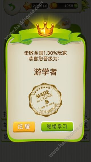 最强大脑冠军游戏图3