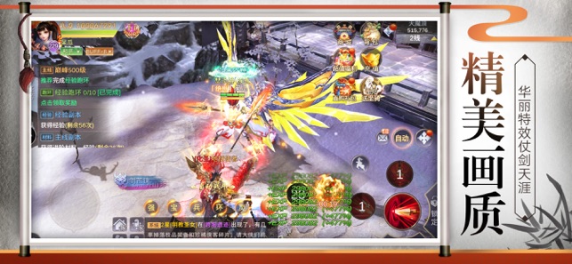 剑傲九重天手游图4