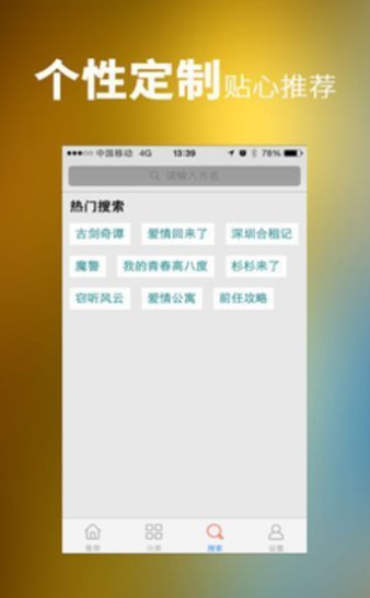 汉唐影视app手机版  v2.0图3