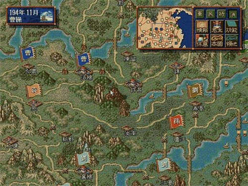 三国志4单机版图1