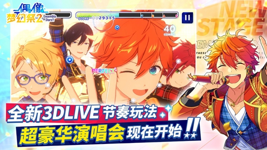 偶像梦幻祭2日服图3