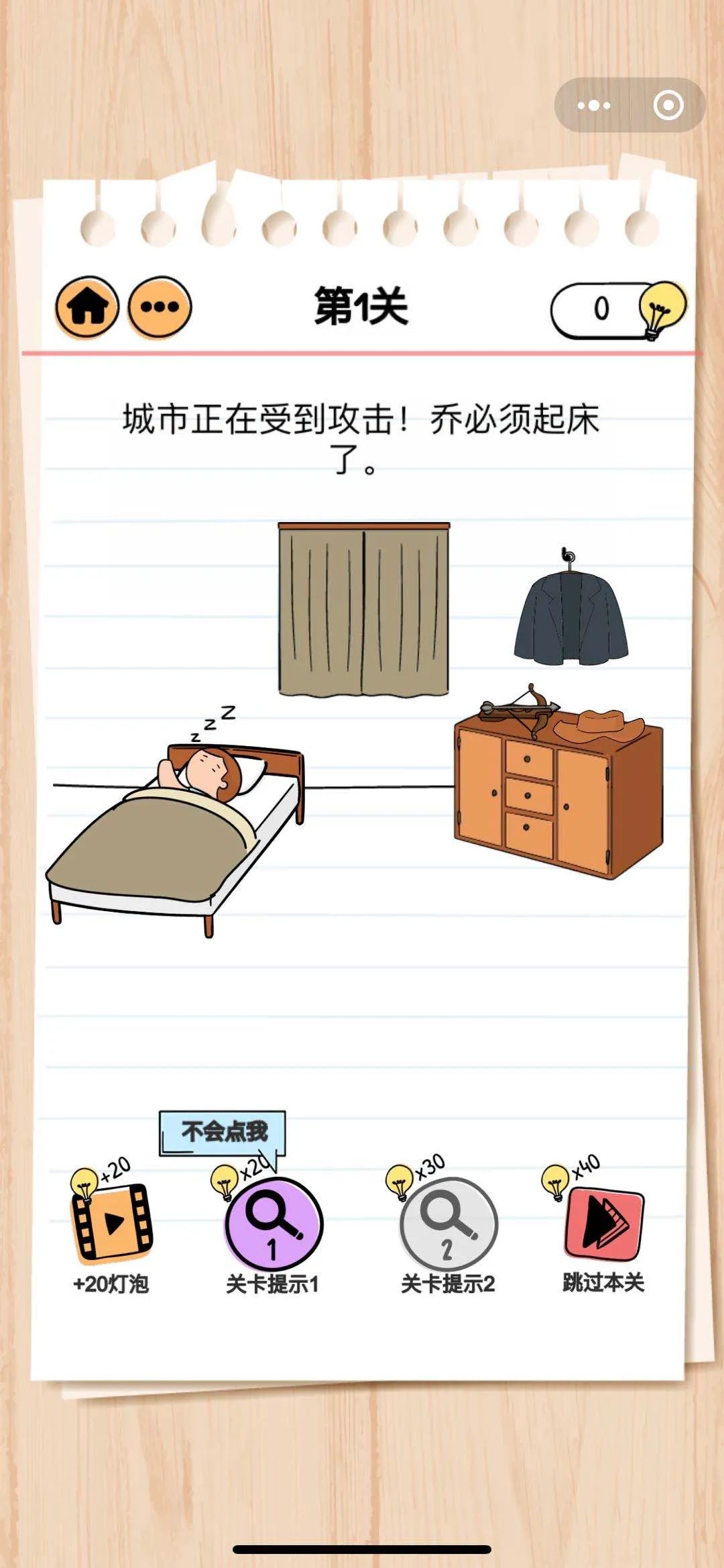 这题难道爆游戏图2