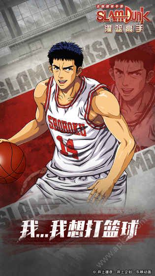 灌篮高手游戏图5