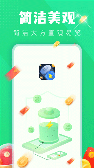 锦鲤充电软件图2