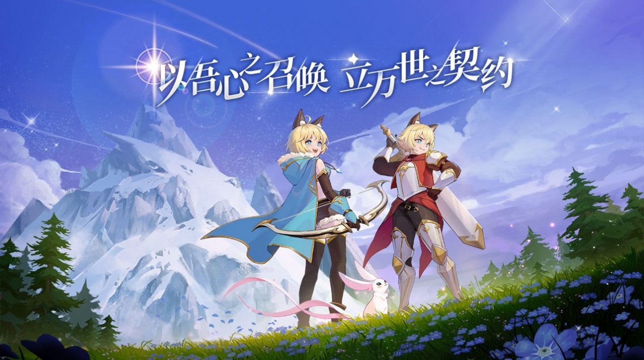 幻兽苍角手游官方版  v1.0图1