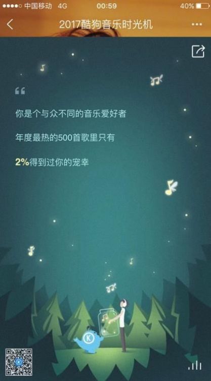 酷狗音乐鸿蒙版app免费下载 v11.2.0图3