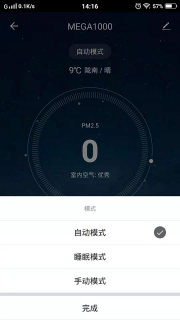 CleanForce智能空气管家软件 图3