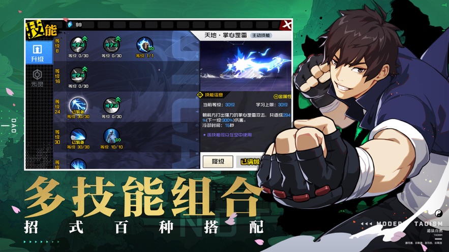 一人之下之神鬼七杀令手游图3