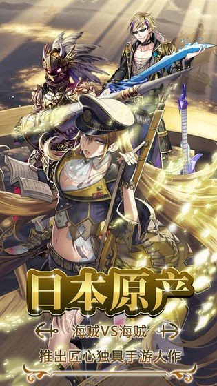 人在海贼鹰眼米霍克之兄免费图3