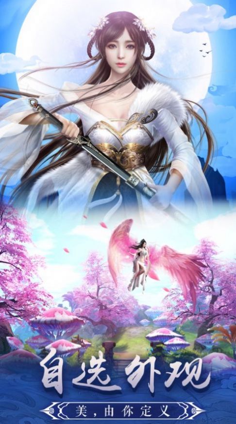 仙恋九州手游最新官方版  v1.0图3