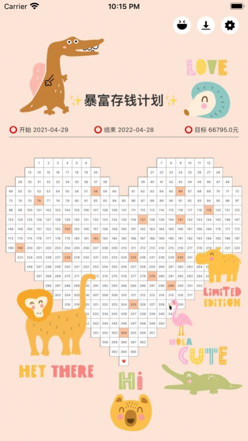 365存钱表格电子版软件app下载安卓  1.3.0图2
