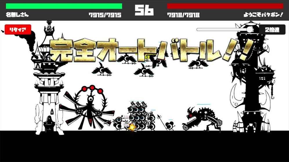 啪库砰安卓汉化中文版图片1