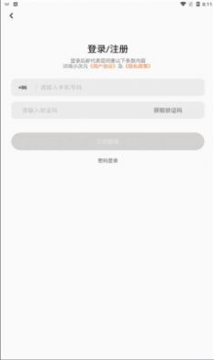 小次元语音app图2