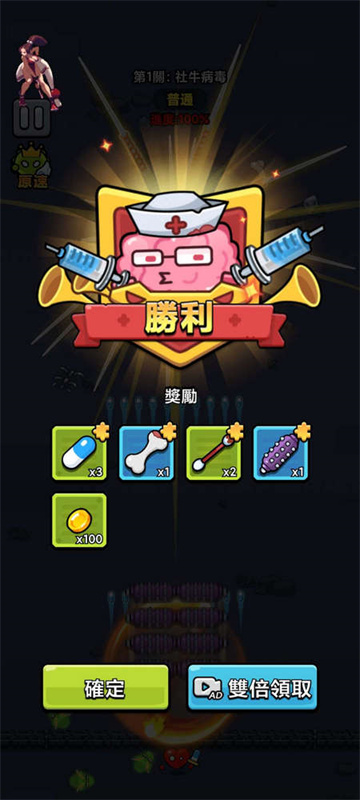 细胞保卫战游戏安卓版图3