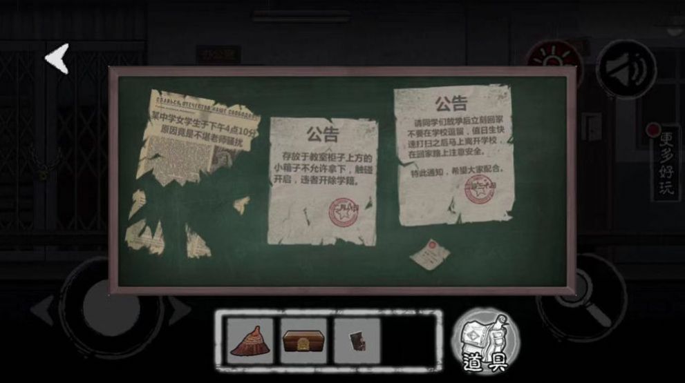 灵异高校舞蹈室游戏图1